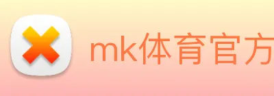 mk体育官方网站精彩赛事尽在MKSPORTS Logo